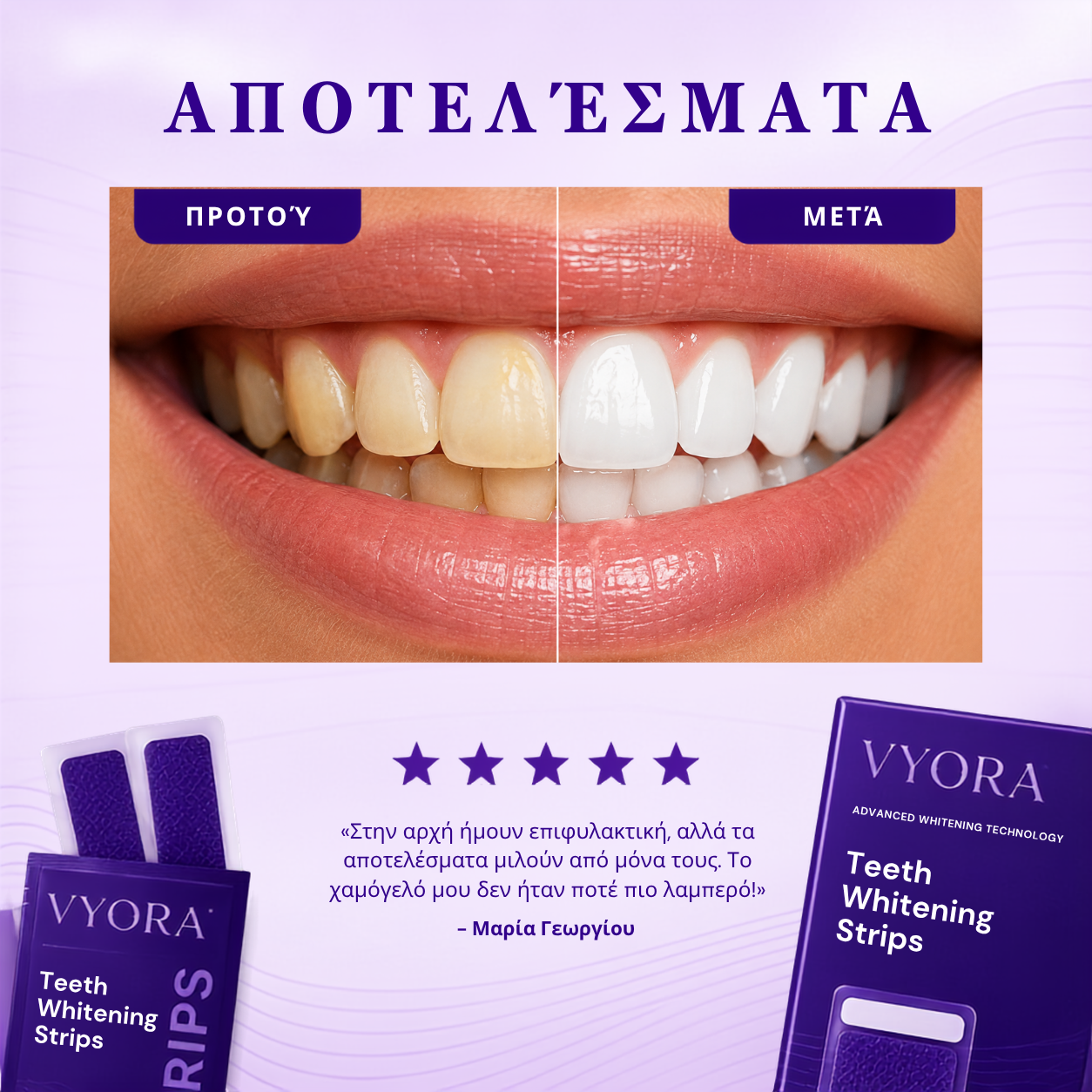 VYORA™ Purple Whitening Strips